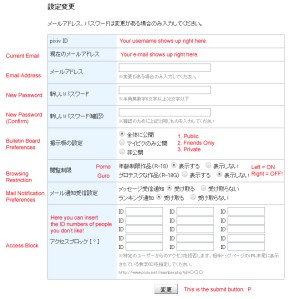 Edit Preferences Page