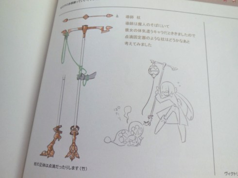 The Art of Bravely Default