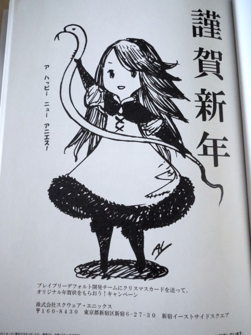 The Art of Bravely Default